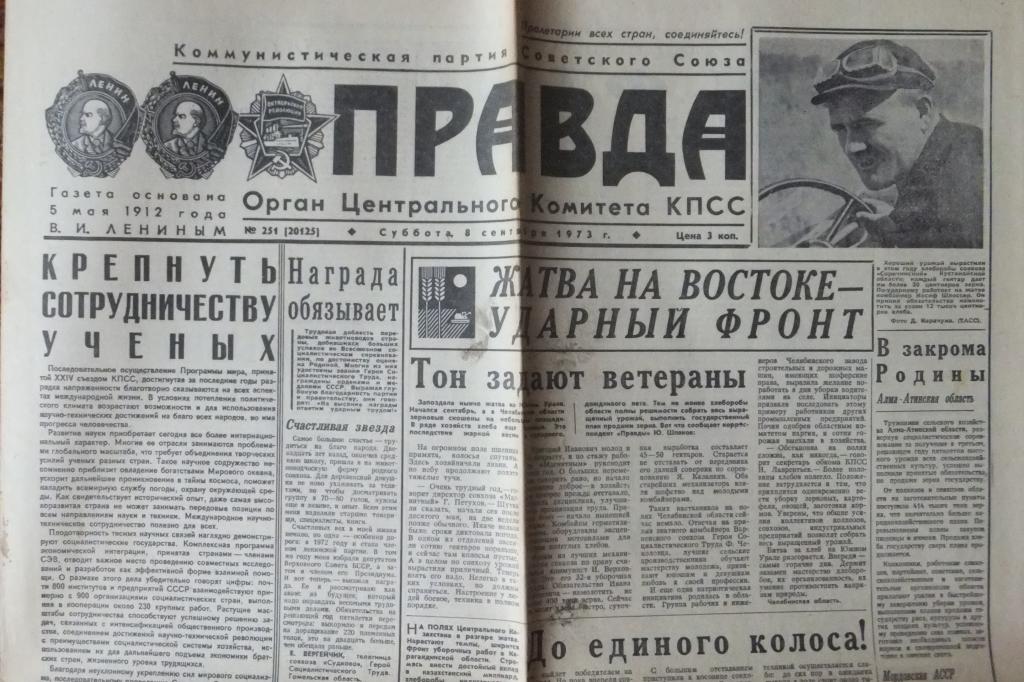 Газета ПРАВДА 8 сентября 1973 г. Саботаж чилийской реакции