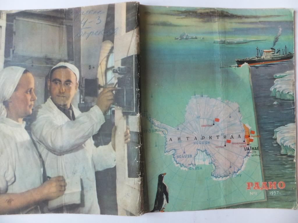Журнал РАДИО №1 1957 г. Консольный телевизор МИР.