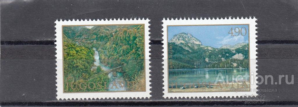 ЮГОСЛАВИЯ   Защита природы Горы Виды  2 марки 1978 Сост** MNH