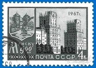 1967 СССР 3489 (Z 3398) 900-летие Минска. Гаш.