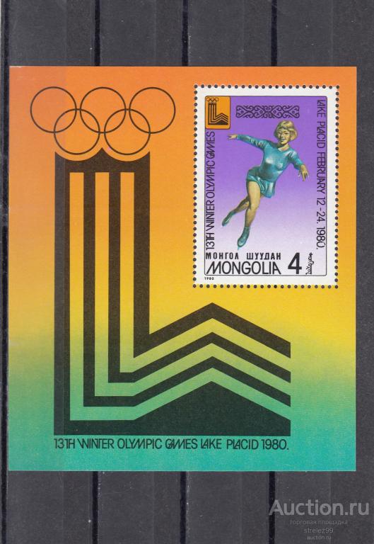 MONGOLIA  МОНГОЛИЯ    Спорт Олимпиада Лейк Плесид Блок   1980 Сост** MNH