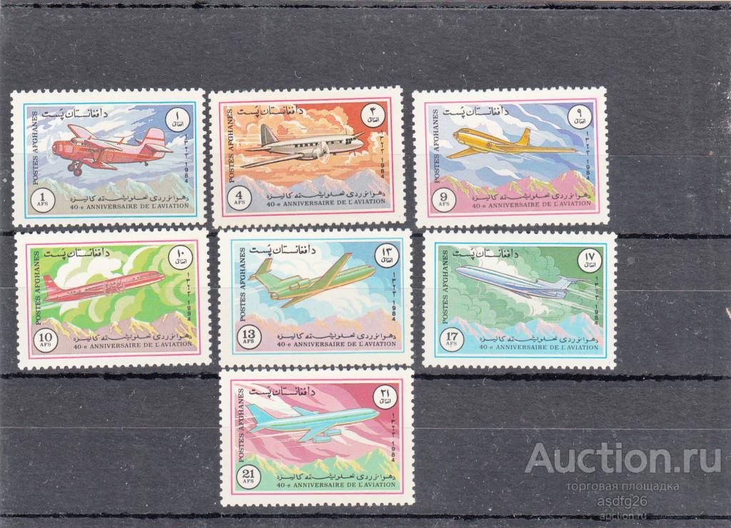 АВИАЦИЯ САМОЛЁТЫ СОВЕТСКИЕ АФГАНИСТАН 1984г.  полная серия  ЧБН