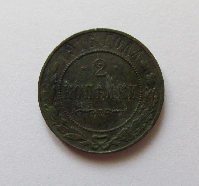 2 копейки 1916 (л7-1-2)