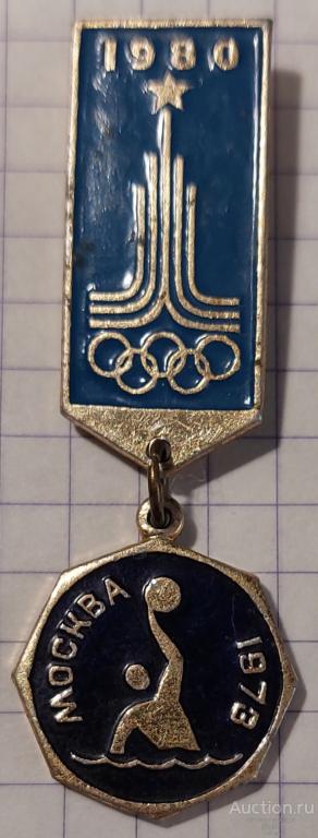 Значок времён СССР, Олимпиада 1980г., подвесной