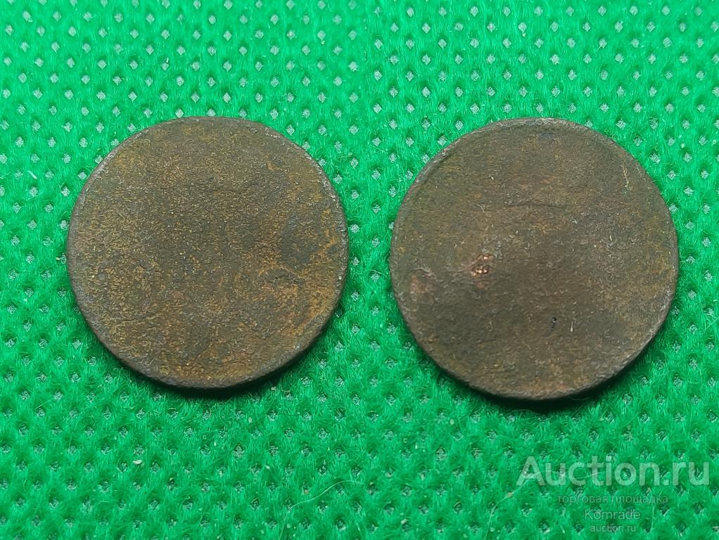 Монета Денежка 1858 года ЕМ Александр II 2 Царская Россия