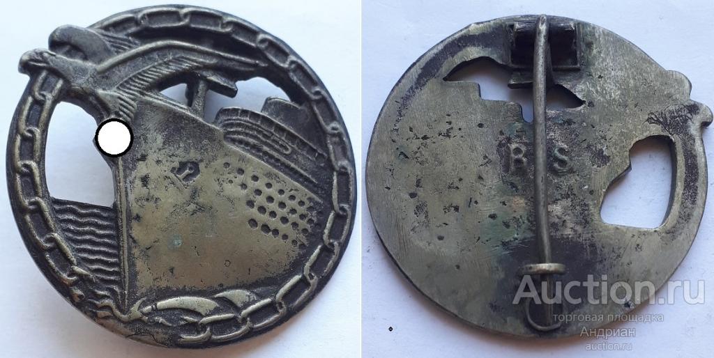 Германия Знак за прорыв морской блокады. Копия.