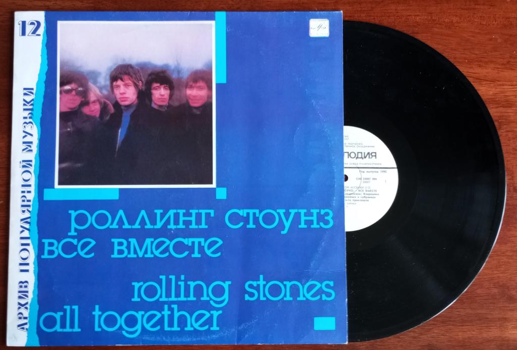 Роллинг Стоунз "Все вместе" 1967 Мелодия