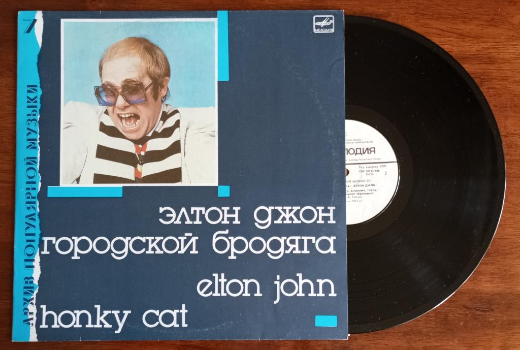 Элтон Джон "Городской бродяга" 1971-1972 Мелодия
