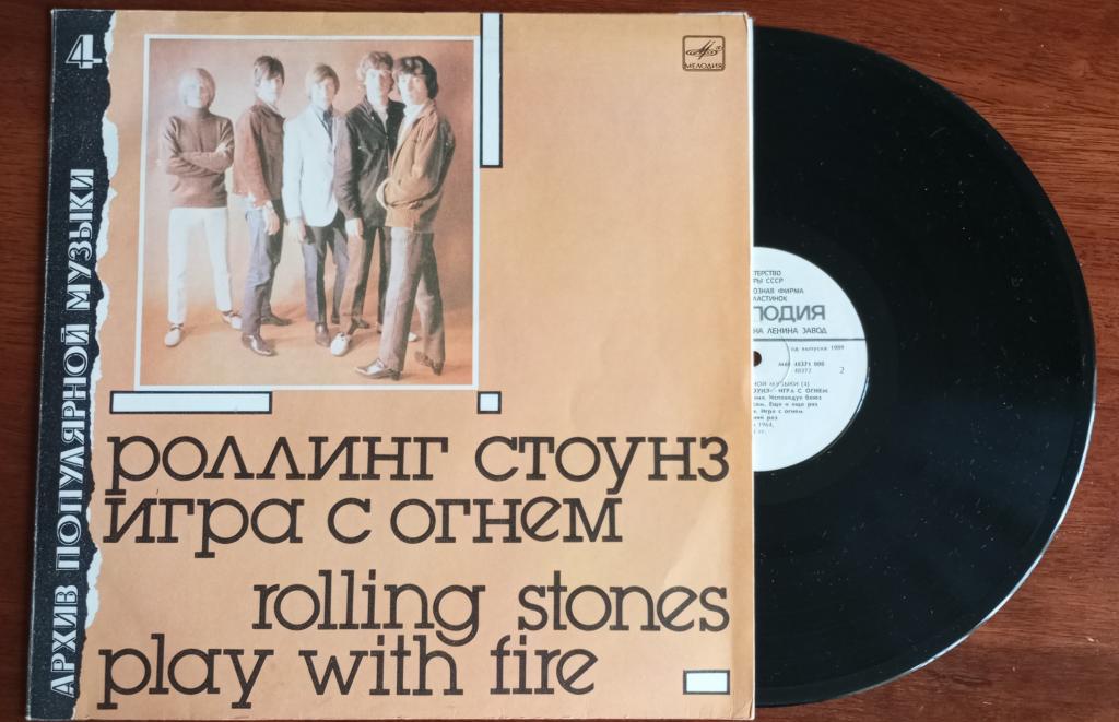 Роллинг Стоунз "Игра с огнем" 1964,1965 Мелодия