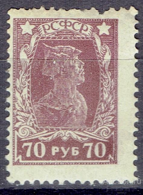 1922-23 Марки РСФСР Сол 79 гаш ОШИБКА