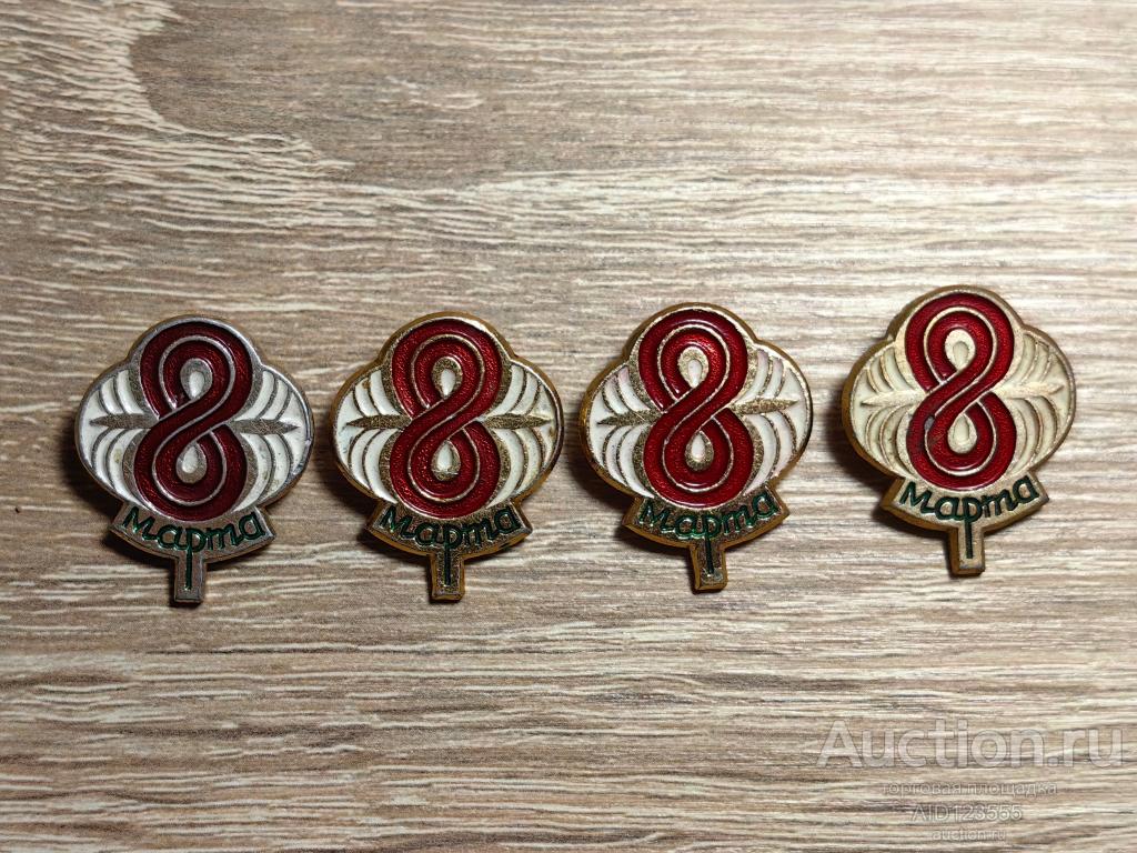 Знак 8 МАРТА МЕЖДУНАРОДНЫЙ ЖЕНСКИЙ ДЕНЬ