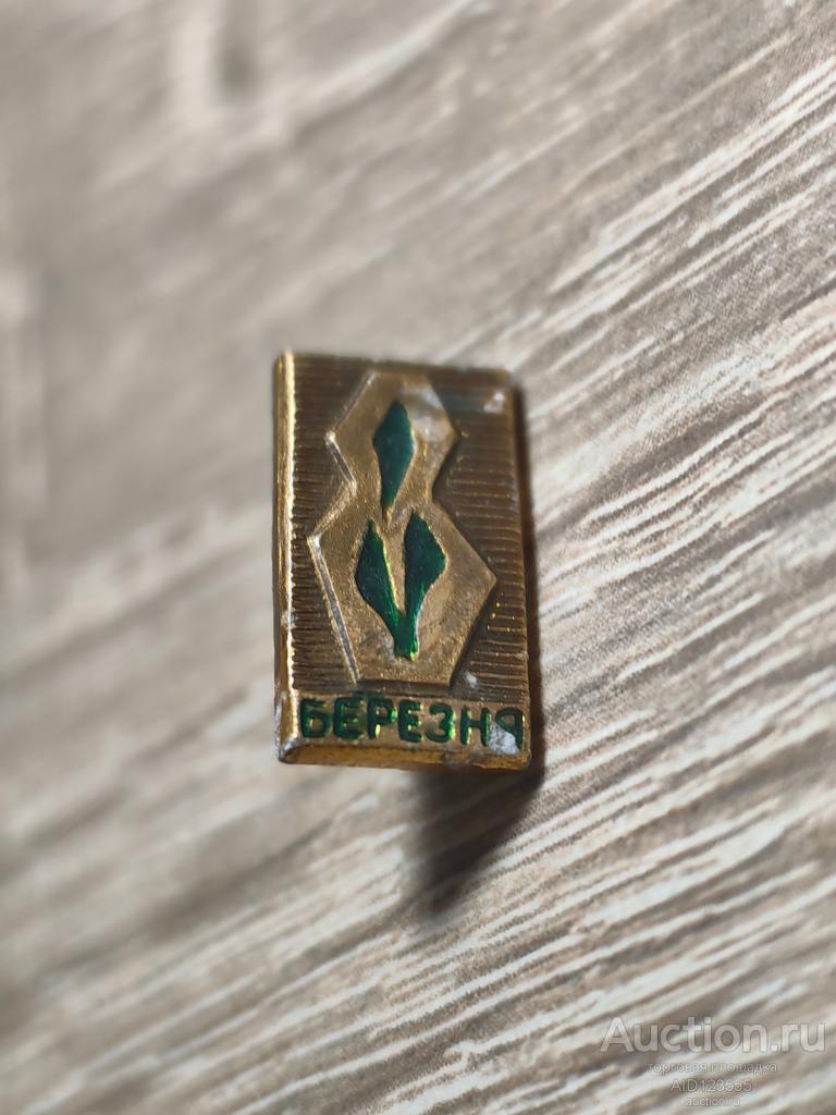 Знак 8 МАРТА МЕЖДУНАРОДНЫЙ ЖЕНСКИЙ ДЕНЬ
