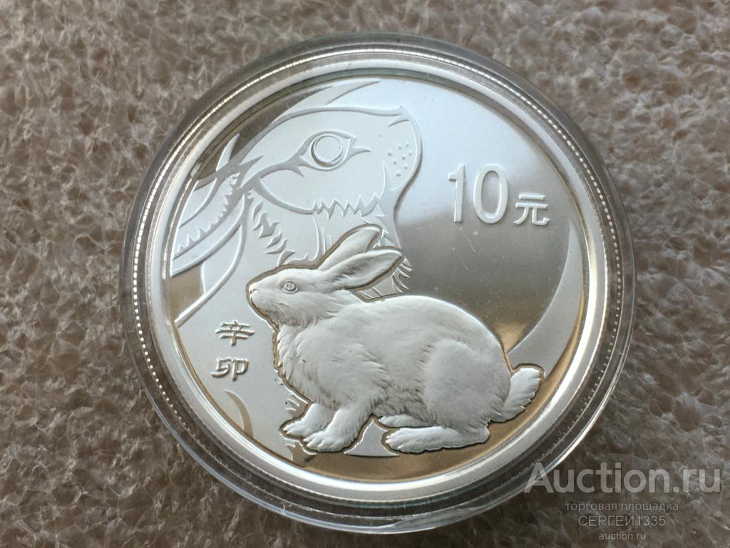 Китай 10 юаней 2011 Год кролика Лунный календарь СЕРЕБРО
