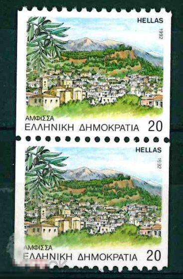 Греция 1992 Mi# 1813 С  Столицы провинций пара