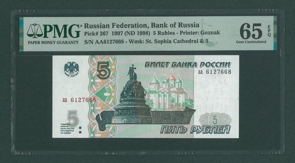 1997г 5 рублей слаб UNC PMG - 65 EPQ (аа 6127668)