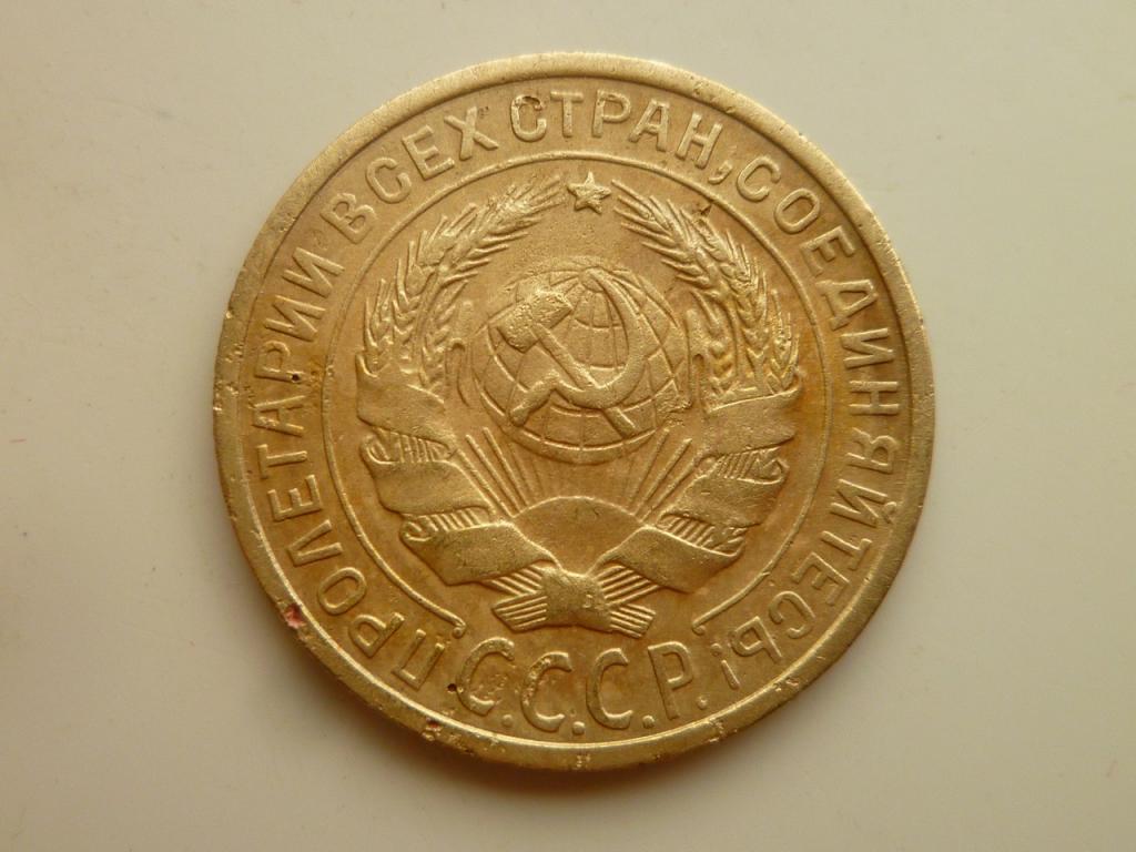 2 копейки 1926 года. Нечастые! Хорошее состояние! 7609