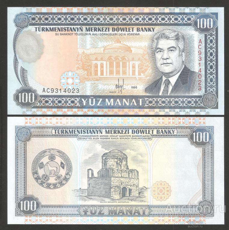 100 манат Туркменистан 1995 UNC пресс