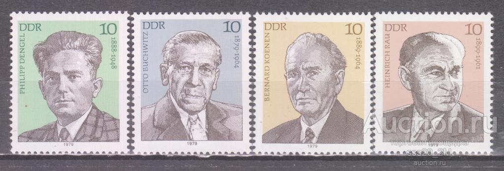 ГДР 1979 деятели немецкого рабочего движения Mi2454-2457 MNH