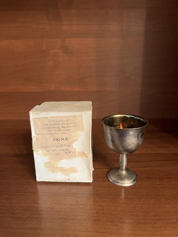 Рюмка мельхиор с по серебрением и позолотой.