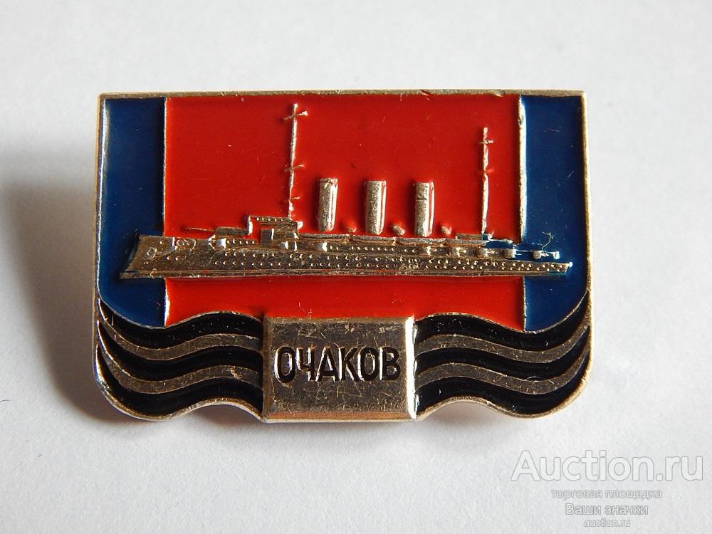 N. Флот. "Очаков". из не частого набора Отличный!