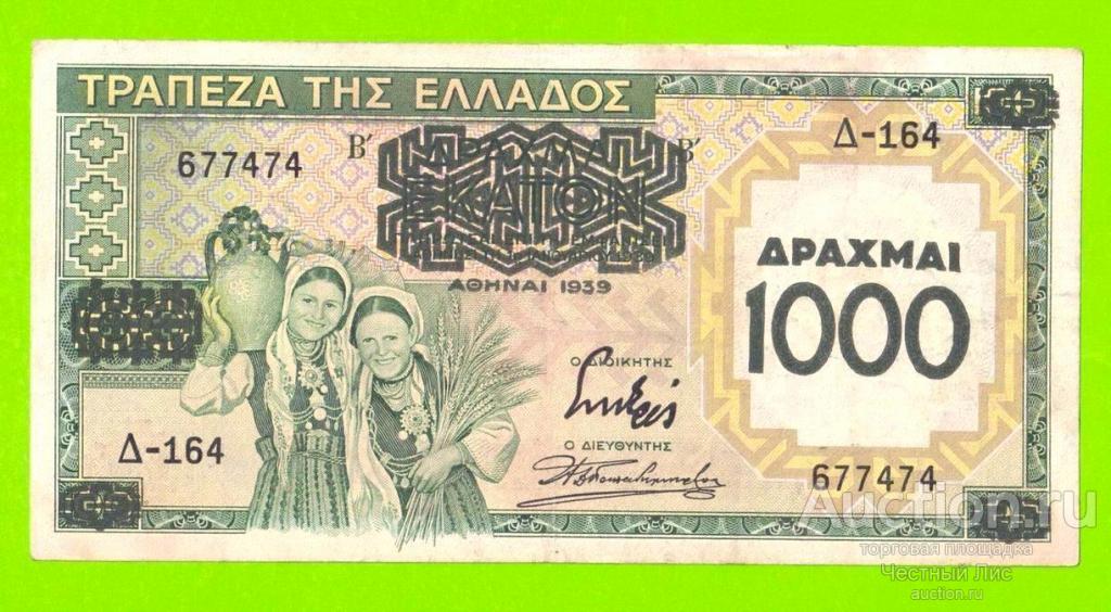 Греция - 1000 драхм - 1939 (надпечатка) - временный выпуск