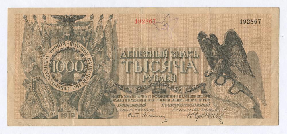 СЕВЕРОЗАПАДНЫЙ ФРОНТ ЮДЕНИЧ 1000 РУБЛЕЙ 1919 VF
