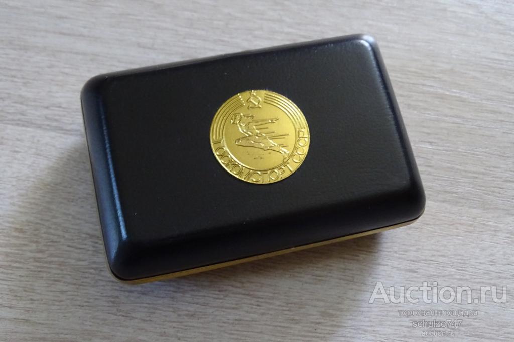 КОРОБКА  ФУТЛЯР ГОСКОМСПОРТ СССР ОТ НАГРАДЫ