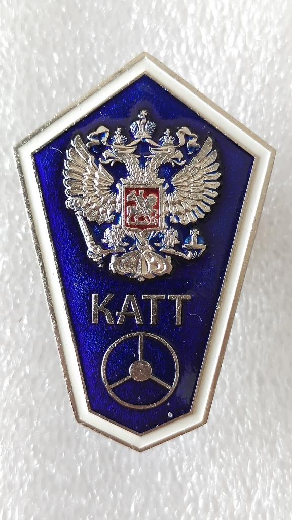КАТТ (Красноярский Автотранспортный Техникум) Образование