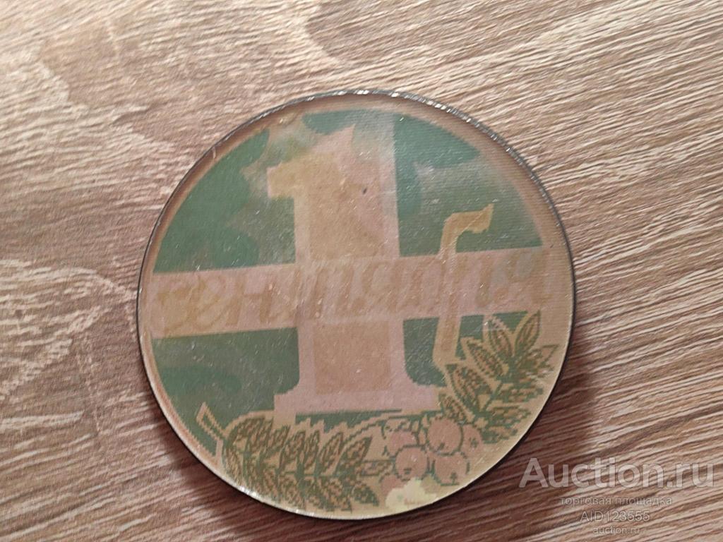 ЗНАК ДЕНЬ ЗНАНИЙ 1 сентября