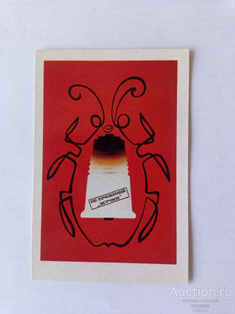 Календарик Техника безопасности на стройке Стройиздат 1986