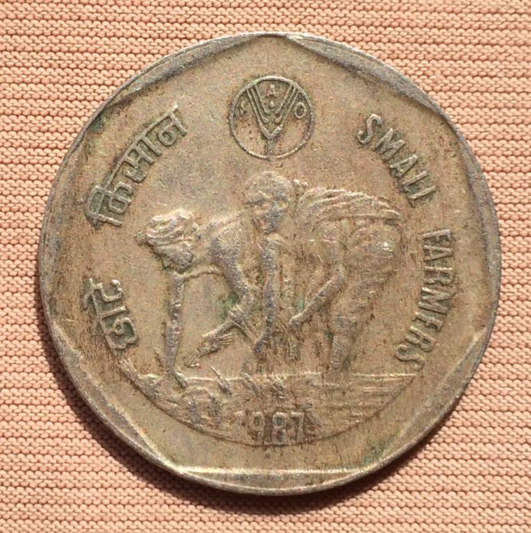 Индия 1 рупия 1987 года. Малое хозяйство. FAO / ФАО. Посадка риса.