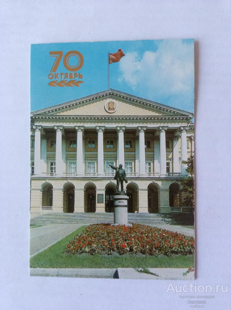 Календарик Ленинград 70 лет Октября 1987