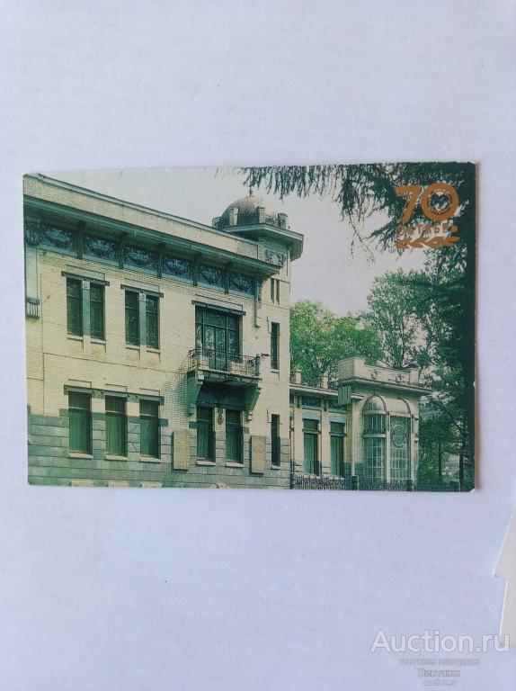 Календарик Ленинград 70 лет Октября 1987