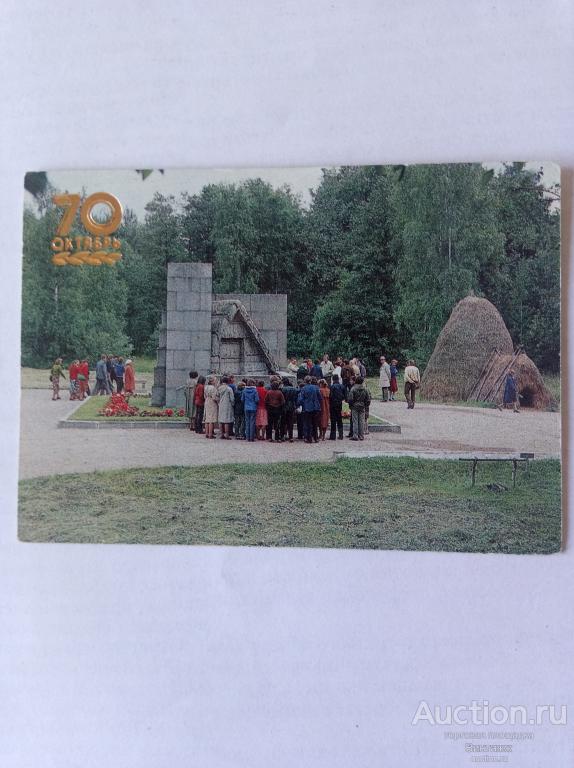 Календарик Музей Шалаш в Разливе 70 лет Октября 1987