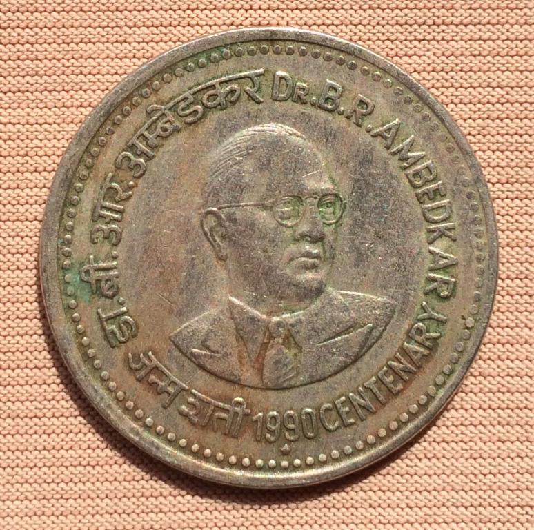 Индия 1 рупия 1990 года. 100 лет со дня рождения Бхимрао Рамджи Амбедкара.