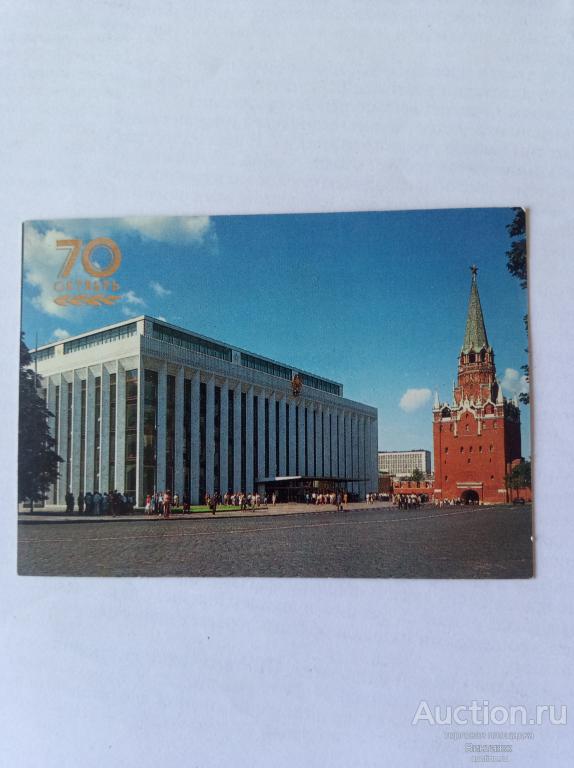 Календарик Москва 70 лет Октября 1987