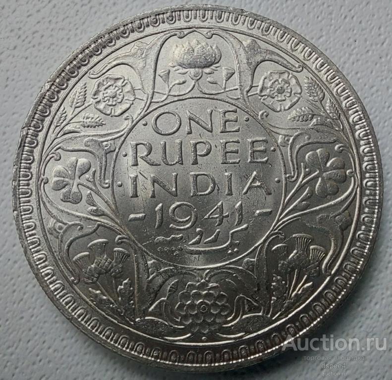 Британская Индия рупия 1941 UNC Георг VI ,штемпельная