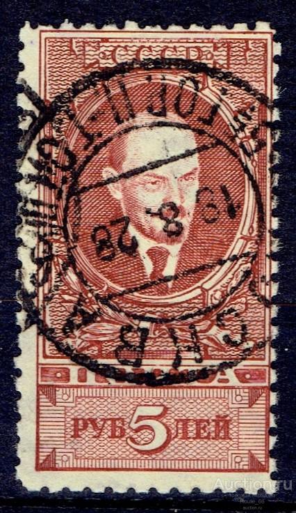 1928-1929 Марки СССР Сол 308А л10 гаш