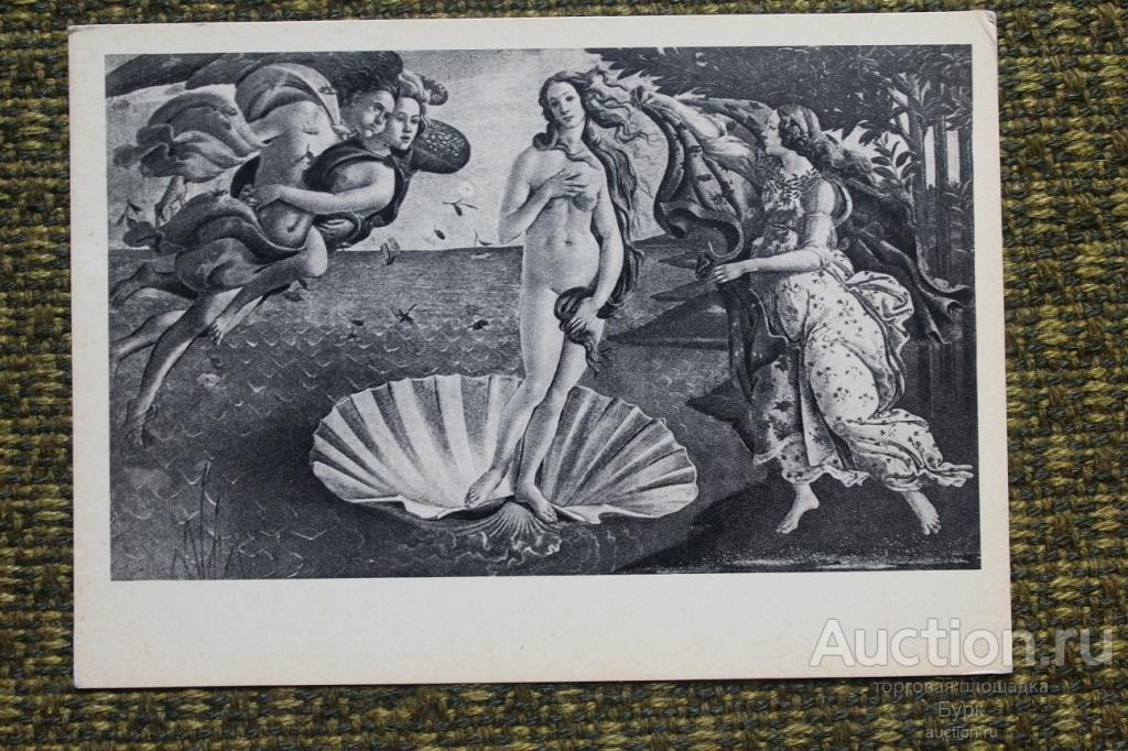 открытка Живопись искусство Венера 1964 г.
