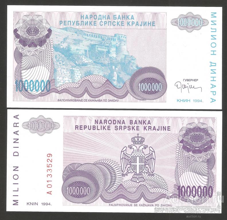 1000000 ( 1 миллион ) динаров Хорватия Сербская Краина Книн 1994 UNC пресс