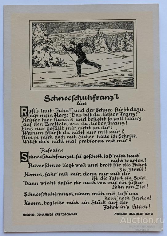 1606. Германия. Открытка. Песня. Schneeschuhfranz'l