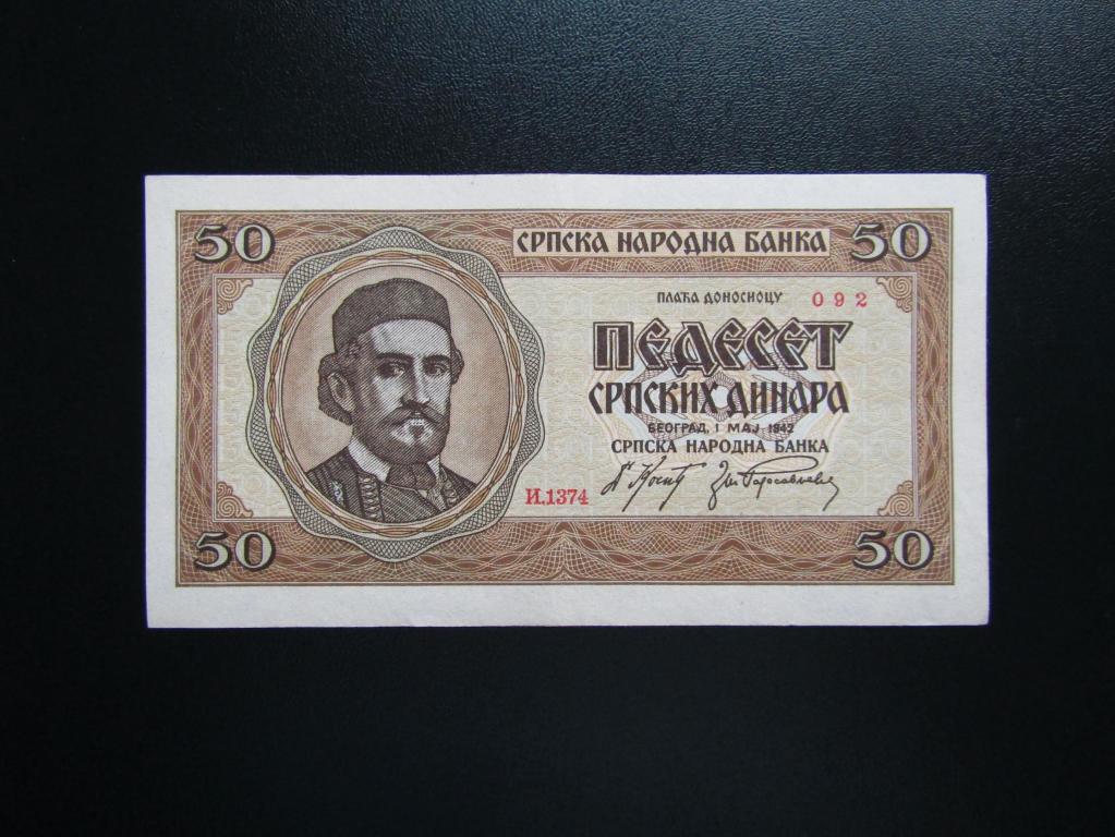 Сербия - 50 динар 1942г.  XF+.