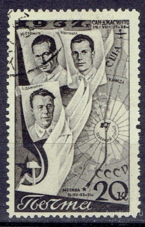 1938 Марки СССР Сол 600 гаш