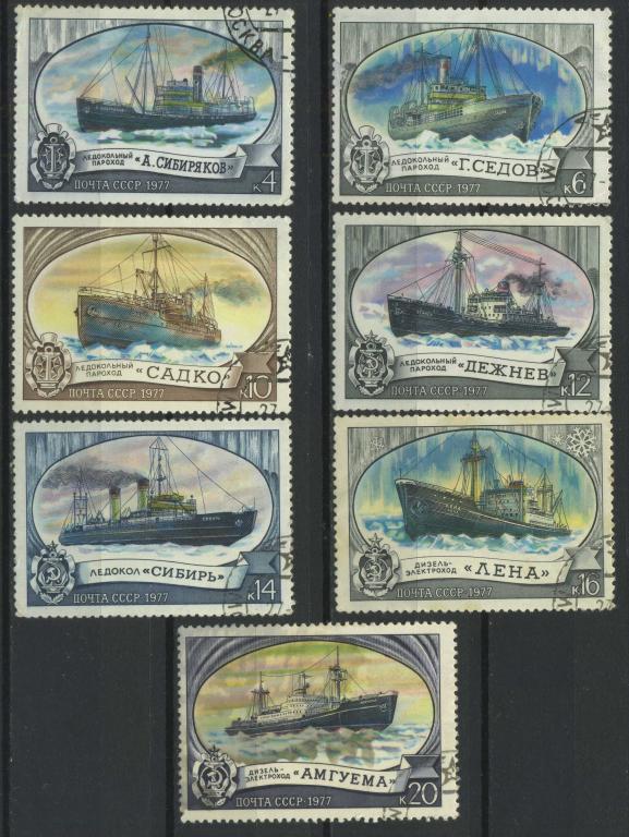 Ледоколы, корабли, полная серия, СССР, 1977, Сол.(4718-4724)