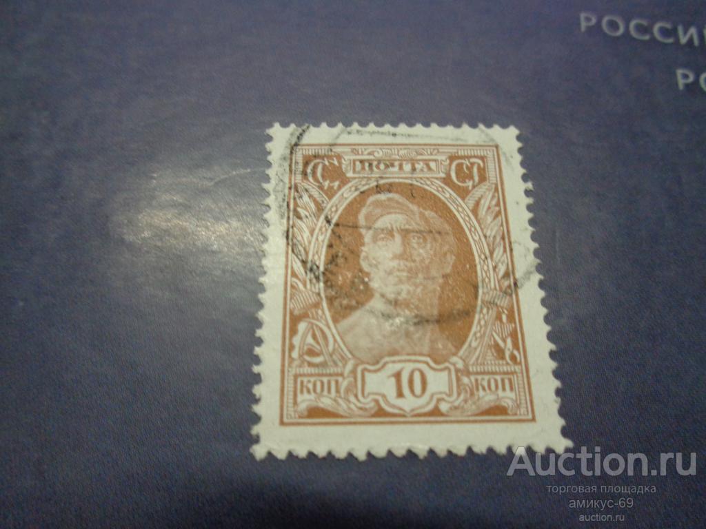 СССР 1927 г большие головы Рабочий 10 коп