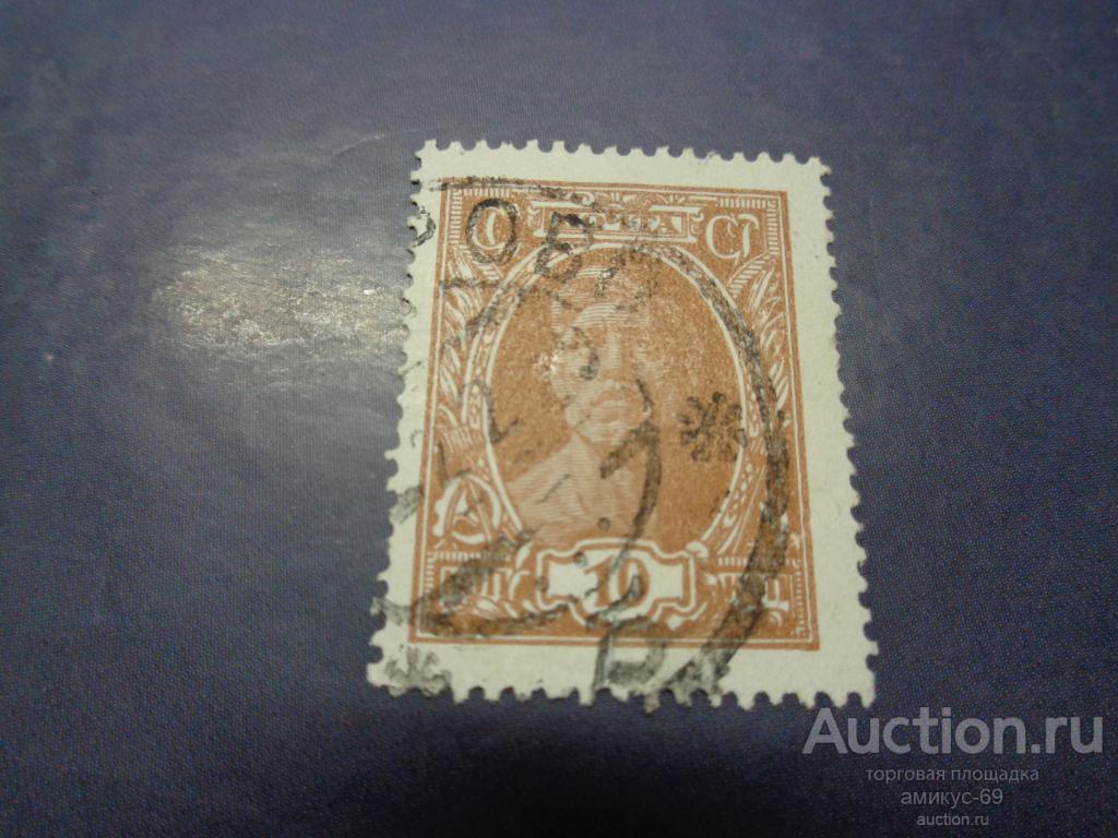СССР 1927 г большие головы Рабочий 10 коп  Дата