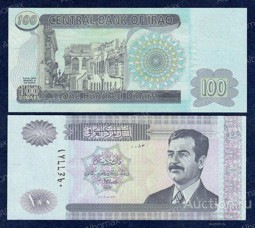 Ирак 100 динаров 2002 год ПРЕСС (без водяных знаков) UNC