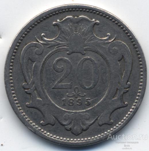 Австро-Венгрия 1895 г. 20 геллеров