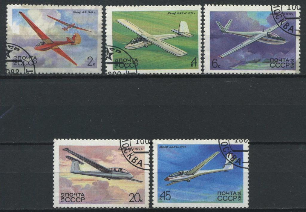 История планеризма, СССР, полная серия, 1983, Сол.(5367-5371)