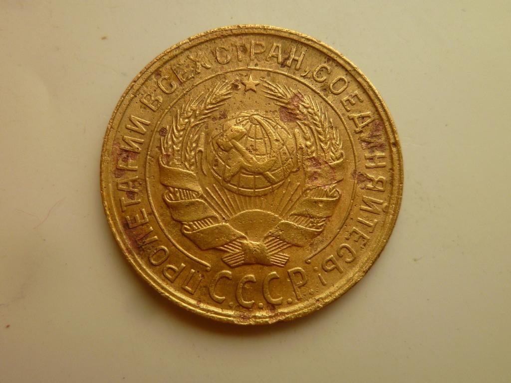 2 копейки 1931 года. Нечастые! Хорошее состояние! 2740